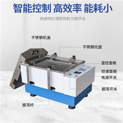 （往復(fù)、回旋）雙功能水浴恒溫振蕩器