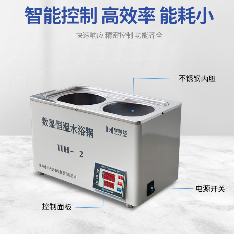 數(shù)顯恒溫水浴鍋-主圖.jpg