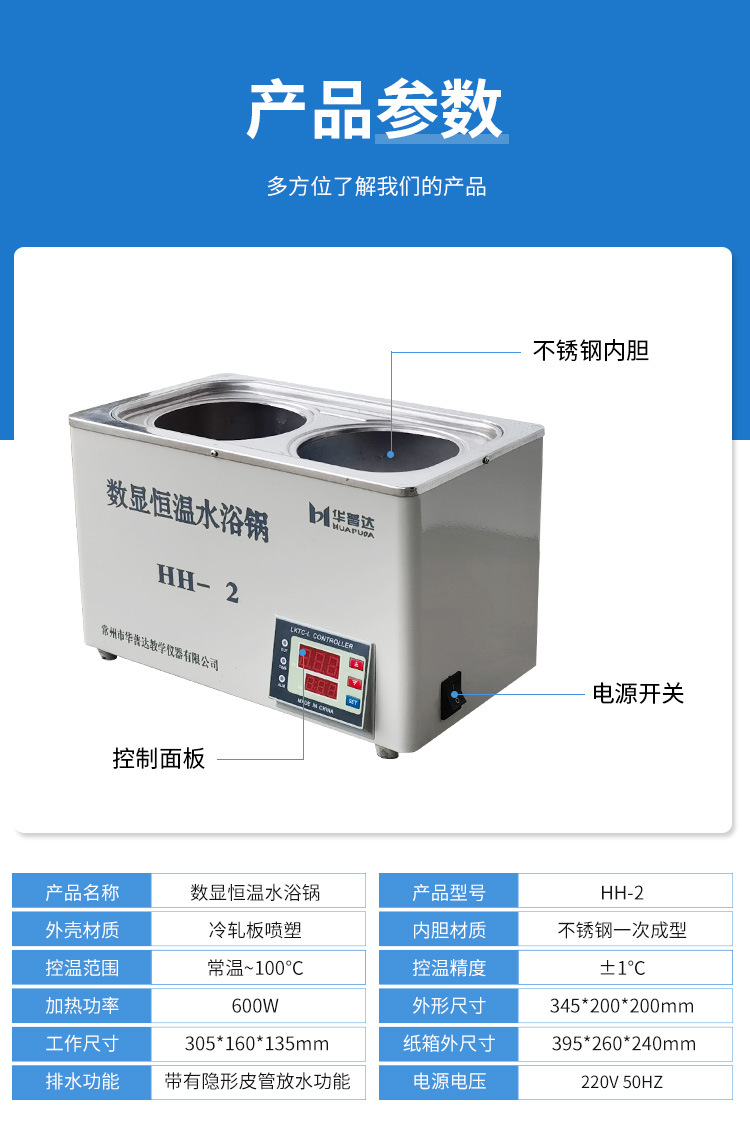 數(shù)顯恒溫水浴鍋4.jpg