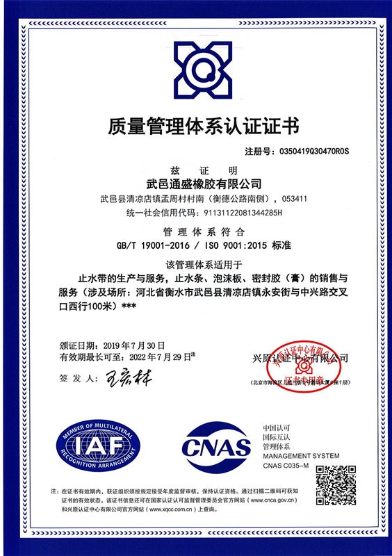 <b>質(zhì)量體系認證</b>